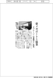 オプテージ　豪メガポートと協業、心斎橋ＤＣ拡充