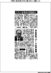 インタビュー／三菱電機社長・漆間啓氏　パワー半導体の再編急ぐ
