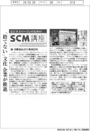 ビジネスパーソンのためのSCM講座(52)消費者起点の資源回収