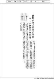 ロート、動物由来不使用の細胞外小胞産生用培地