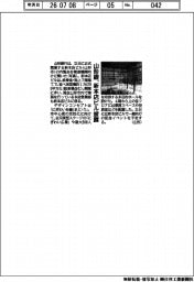山形銀、新本店ビル披露