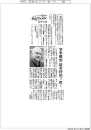 リスキリング 変革の礎/アイコム執行役員社長室長 アーロン・キャンプ氏