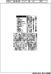 ６経産局・中小機構、２６日に新事業創出プロ　共創ニーズ９社公開