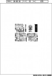 経営ひと言／トーセ・斎藤茂会長「今がＡＩ過渡期」