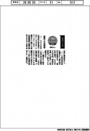 経営ひと言／ＪＲ西日本・倉坂昇治社長「提携で付加価値」