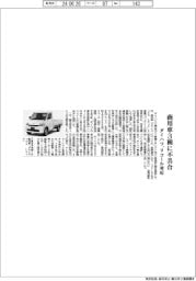 ダイハツ、商用車３種に不具合　リコール対応