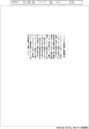 ミスミグループ　インド南部に新拠点