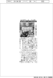 スガキコシステムズ、たこ焼き×ラーメンだしの専門店／三重・鈴鹿に