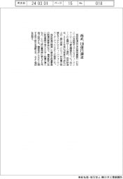 西武、１１０億円調達