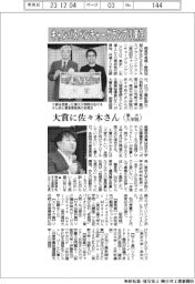 キャンパスベンチャーグランプリ東京、大賞に佐々木佑介さん（東大大学院）