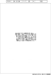 ウチヤマＨＤ、２子会社を合併