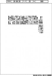 川崎会議所、ＡＩ・ＤＸ活用 来月にセミ開催