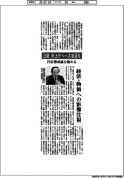 日銀、利上げペース加速も　円安警戒感を強める