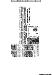 大阪の鉄スクラップ、弱横ばい　実需難も発生減で需給均衡