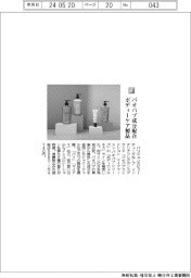 パリジェンヌビューティーグループ/バオバブ成分配合 ボディーケア製品