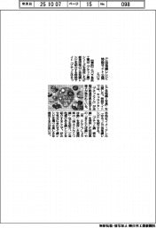 エバラ、ご当地鍋レシピ特設サイト公開