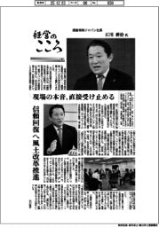 ケーススタディー　オープンイノベーション（３６）ケアウィル・東京都立産業技術研究センター