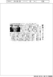 アイリスオーヤマ、献血でパックごはん　血液センターに寄贈