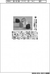 プラス/男女使いやすい色 リング型指サック「