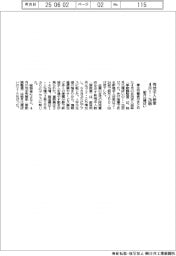 ４月の有効求人倍率、１．２６倍で前月比横ばい