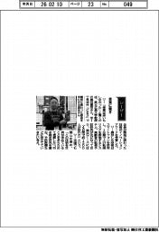 経営ひと言／県立広島大学・島谷康司教授「受賞に驚き」