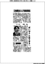 インタビュー／ガチャコ社長・渡辺一成氏　２輪電池シェア顧客開拓