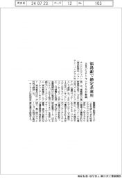 キンドリルジャパン、福島銀の次世代勘定系システム運用に参画