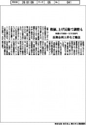 株価、上げ反動で調整も　長期金利上昇など懸念