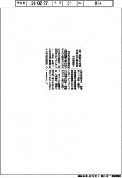 浜松職能短大、修了課題の成果　来月６日発表会