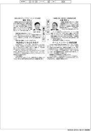 ほしい人材×育てる人材（134）