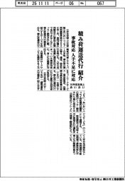 三井住友海上・あいおい、積み荷運送代行業者を紹介　事故対応の人手不足に対応