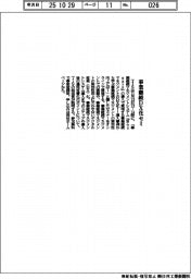 ＴＩＳ、事業継続ＤＸ化セミ