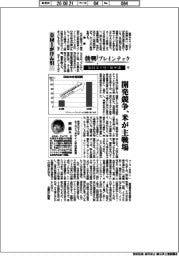 勃興ブレインテック　脳科学が開く新市場（１）ＢＭＩがけん引