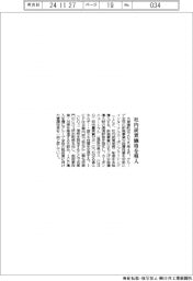 大東建託、社内炭素価格を導入