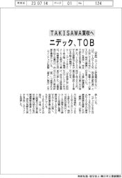 ニデック、ＴＡＫＩＳＡＷＡ買収へＴＯＢ