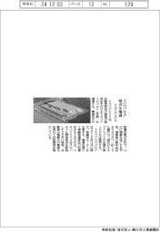 ミネベアミツミ、スロバキア拠点を増資