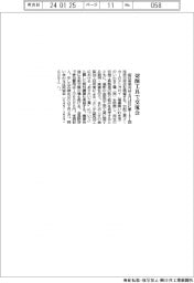 型技術協会、切削工具で交流会