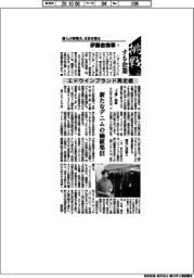 挑戦する企業／伊藤忠商事（７）エドウインブランド再定義