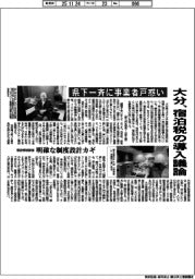 大分、宿泊税の導入議論　県下一斉に事業者戸惑い