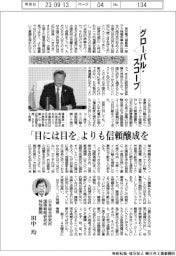 グローバル・スコープ／中国の経済的威圧にどう対処すべきか