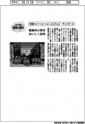 個性発信・話題の商品／キリンビール・氷結ｍｏｔｔａｉｎａｉふじりんご