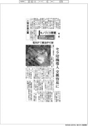 モノづくり現場　生産革新・脱炭素社会への挑戦（３）三芳合金工業