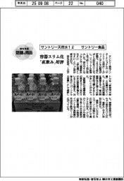 個性発信・話題の商品／サントリー食品　サントリー天然水１ℓ