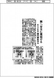 阪大など、脳へ安全に薬届ける新技術　関門開放３０分