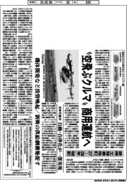 [空飛ぶクルマ]商用運航へ　政府工程表改訂「２７―２８年」明記
