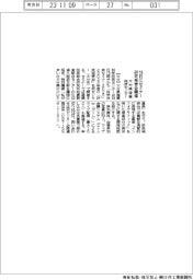 大分県産業科学技術センター、１８日にセミナーと研究発表会開催