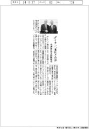 ダイキン、米社と合弁　空調部品を試験販売