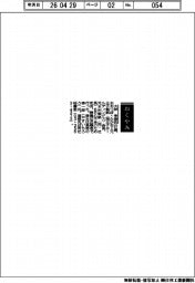 【おくやみ】大坪孝雄氏(元王子製紙〈現王子ホールディングス〉会長、元本州製紙〈同〉社長)