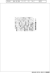 シーイーシーがＩｏＴ機器診断