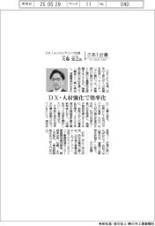 さあ出番／ＯＫＩエンジニアリング社長・大場宏之氏　ＤＸ・人材強化で効率化